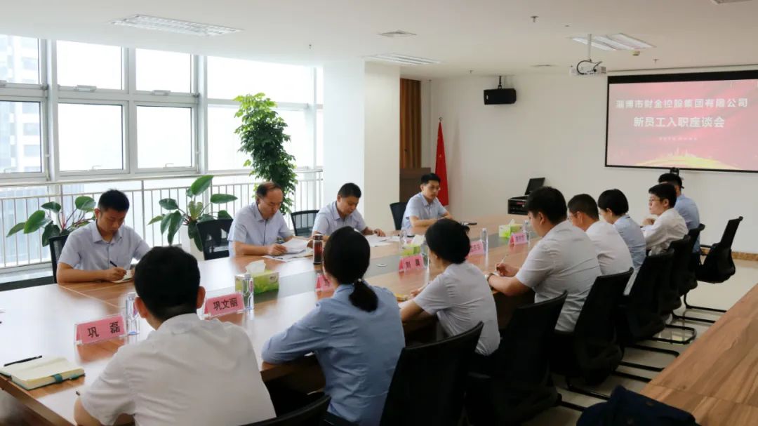 新起点、新梦想、新作为│明升MS88体育登录组织召开新员工入职座谈会