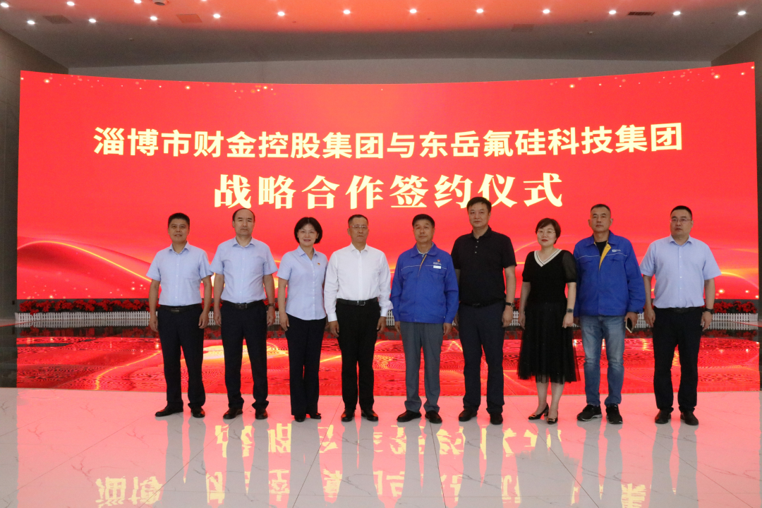 明升MS88体育登录战略入股东岳未来氢能：国有资本与民营资本“珠联璧合”