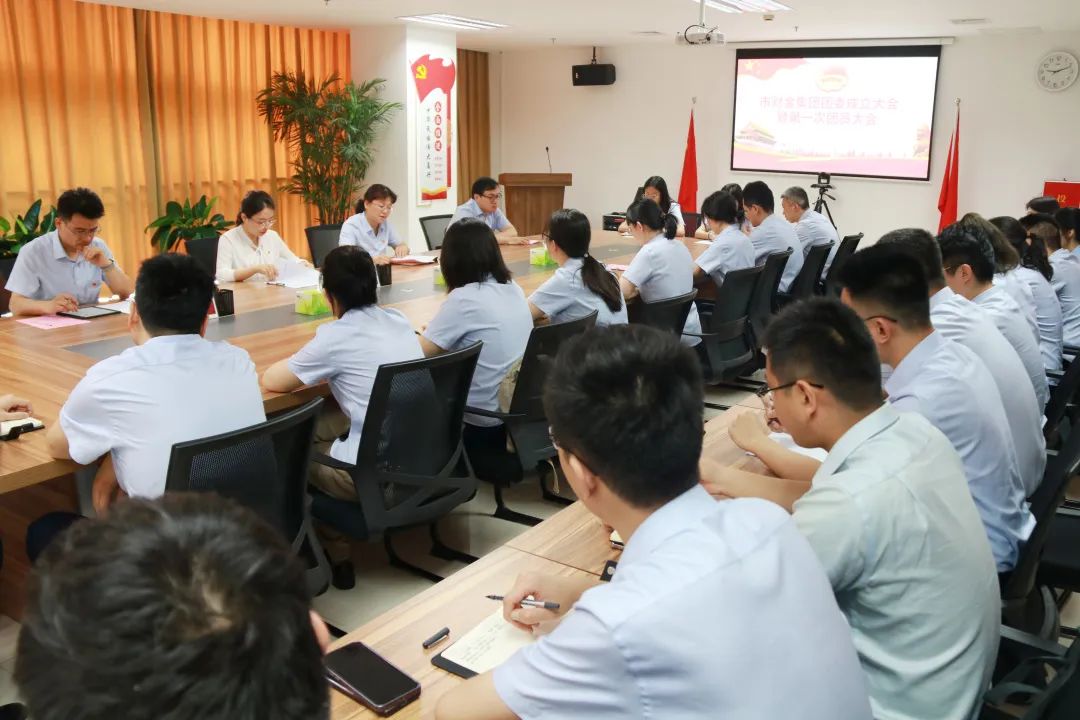 青春心向党 奋进新征程——明升MS88体育登录召开团委成立大会暨第一次团员大会