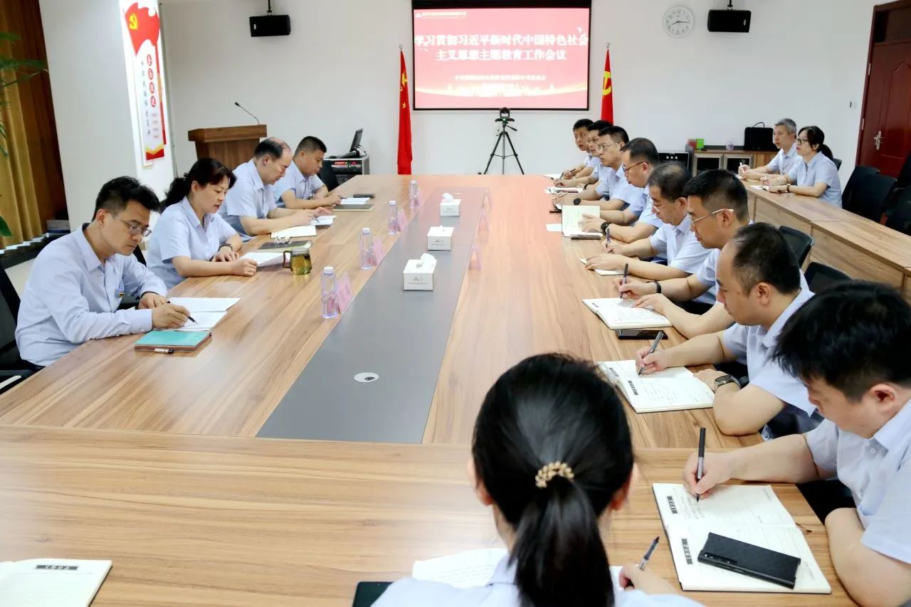 明升MS88体育登录召开学习贯彻习近平新时代中国特色社会主义思想主题教育工作会议