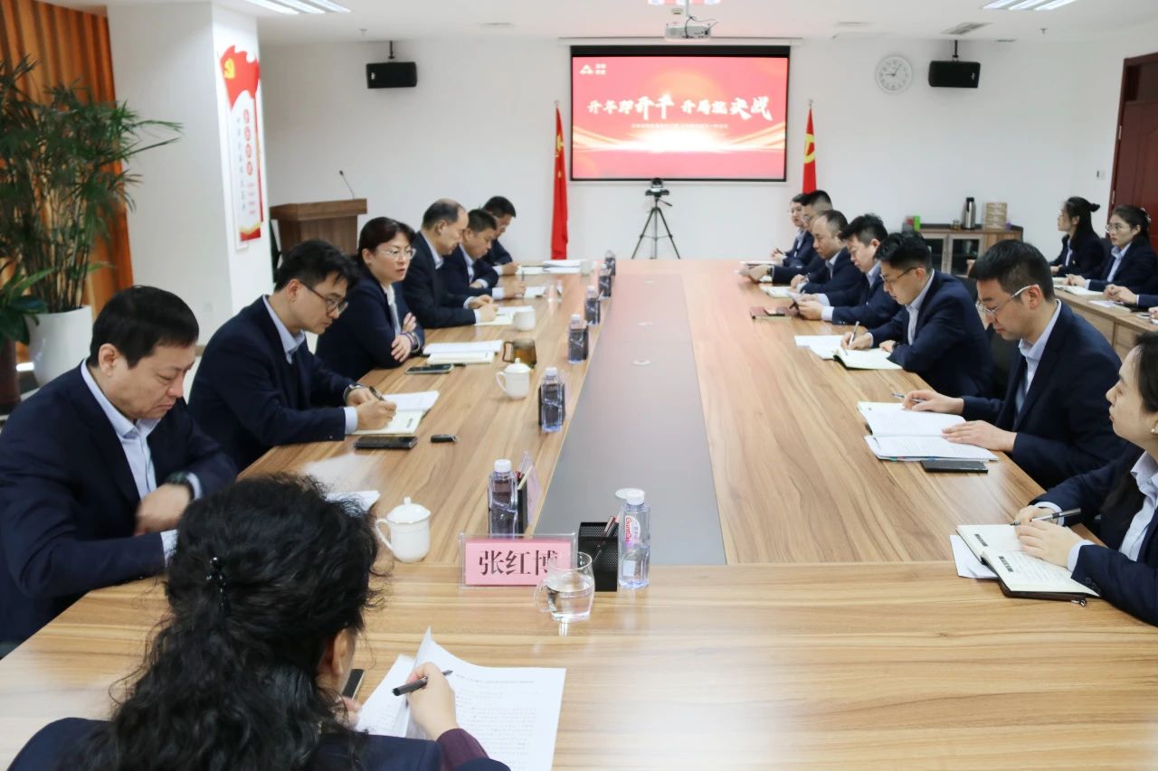 明升MS88体育登录召开2024年第一次经营分析会暨精细化管理工作部署会