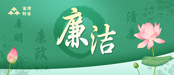 以案为鉴 警钟长鸣 | 明升MS88体育登录开展警示教育