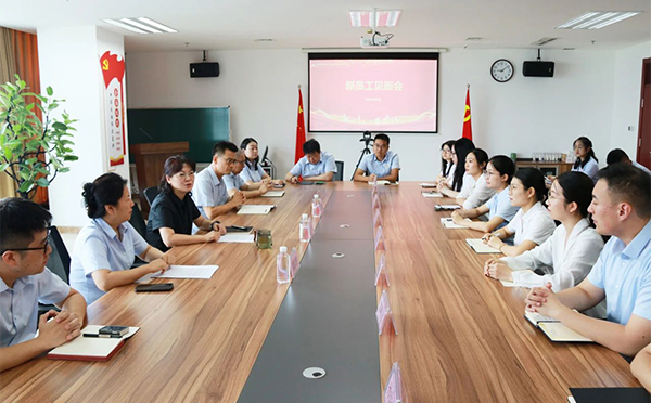 新程启序 共赴未来|明升MS88体育登录召开新员工见面会
